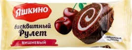 Рулет бисквитный Яшкино Вишневый 200 гр. упак (14 шт.)