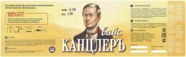 Канцлер (Воронеж) Вайс 0,45 л. ст (6)