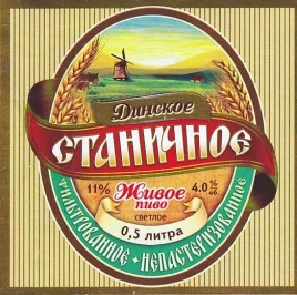 Динское Станичное 0,5 л. ст (12)