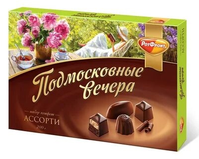 Подмосковные Вечера 200 гр. фото 1