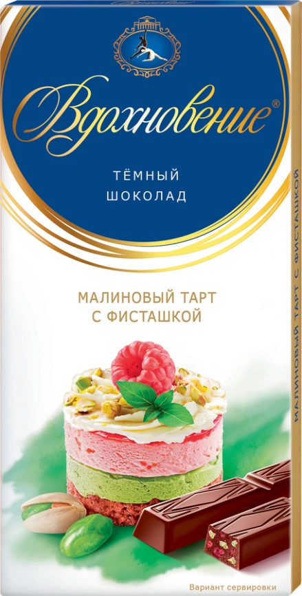 Бабаевский Вдохновение Малина с фисташкой  100 гр. фото 1