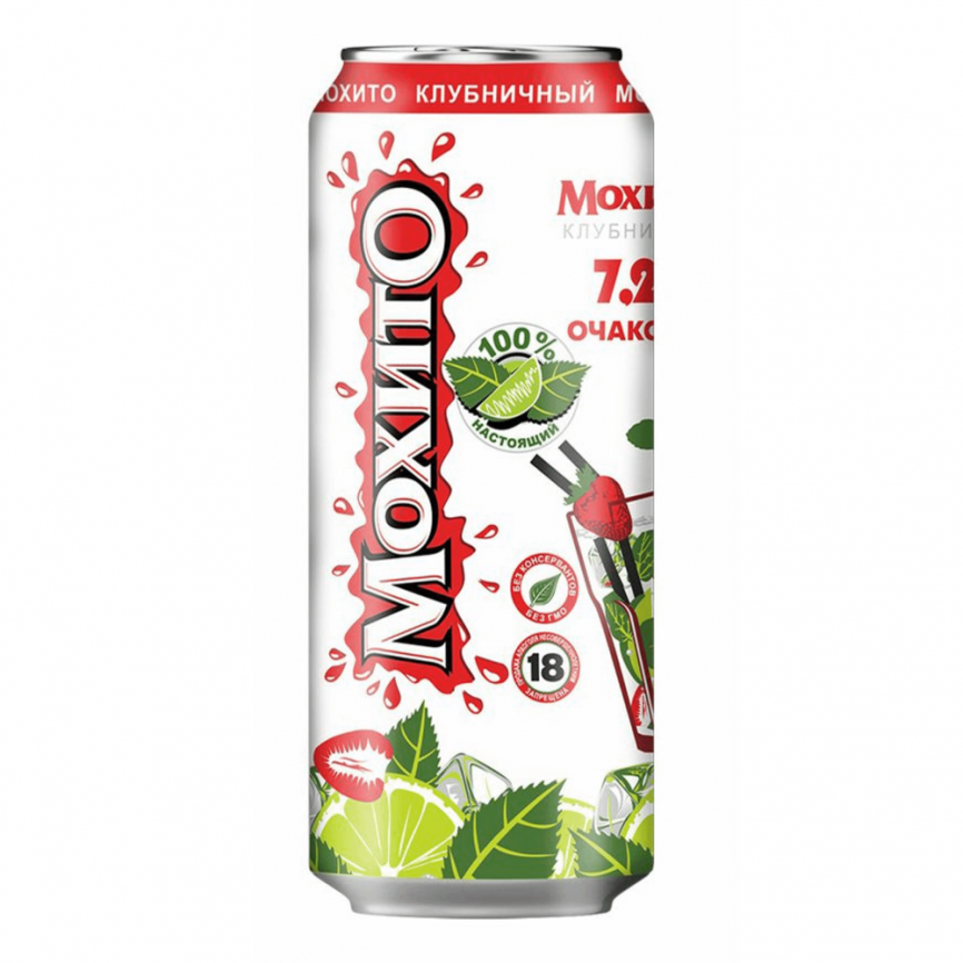 Мохито Клубничный 0,5 л. (24 шт.) ж\б фото 1