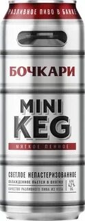 Бочкари мини кег 0.4 л. (12) ж/б фото 1