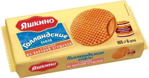Вафли Голландские сгущенка 165 гр. фото 1