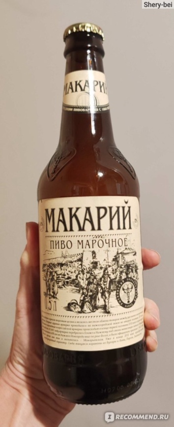 Макарий Волжская коммуна св 0,5 л. ст (12) фото 1